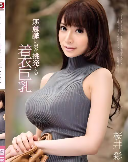 Sakurai Aya